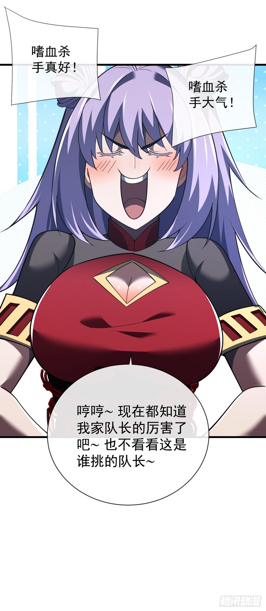 《命轮之主！当异变降临人间》第54话 他们都要来砍我了 第22页