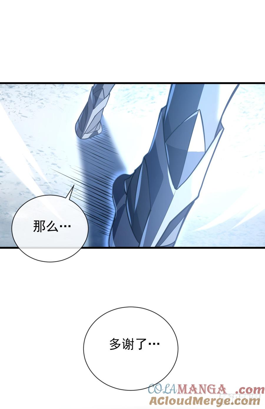 《命轮之主！当异变降临人间》第54话 他们都要来砍我了 第5页