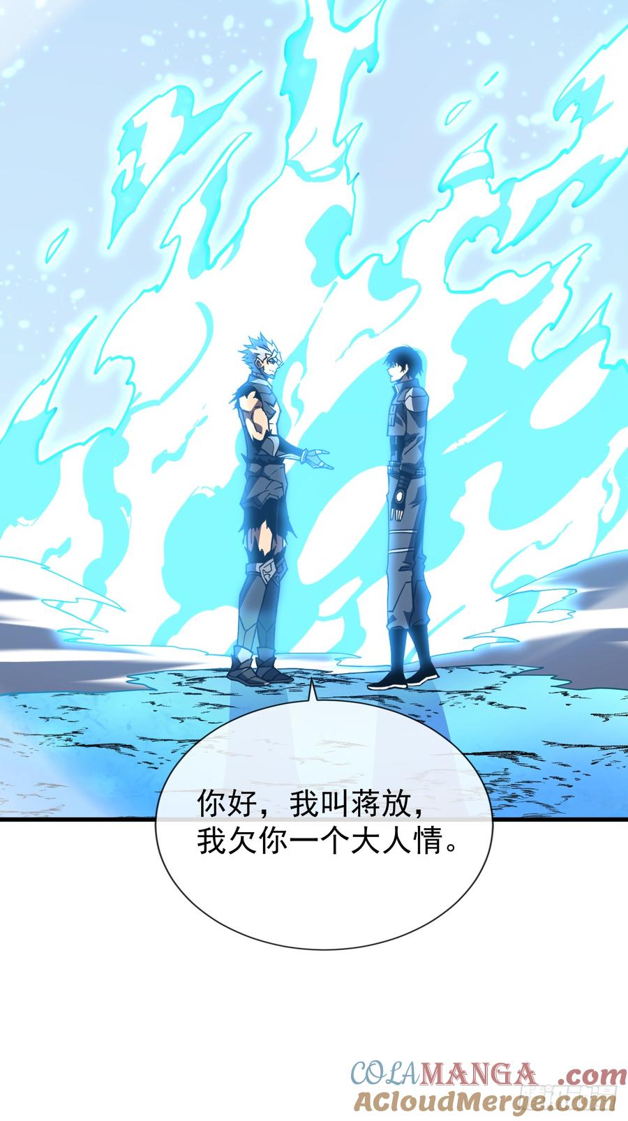 《命轮之主！当异变降临人间》第54话 他们都要来砍我了 第31页