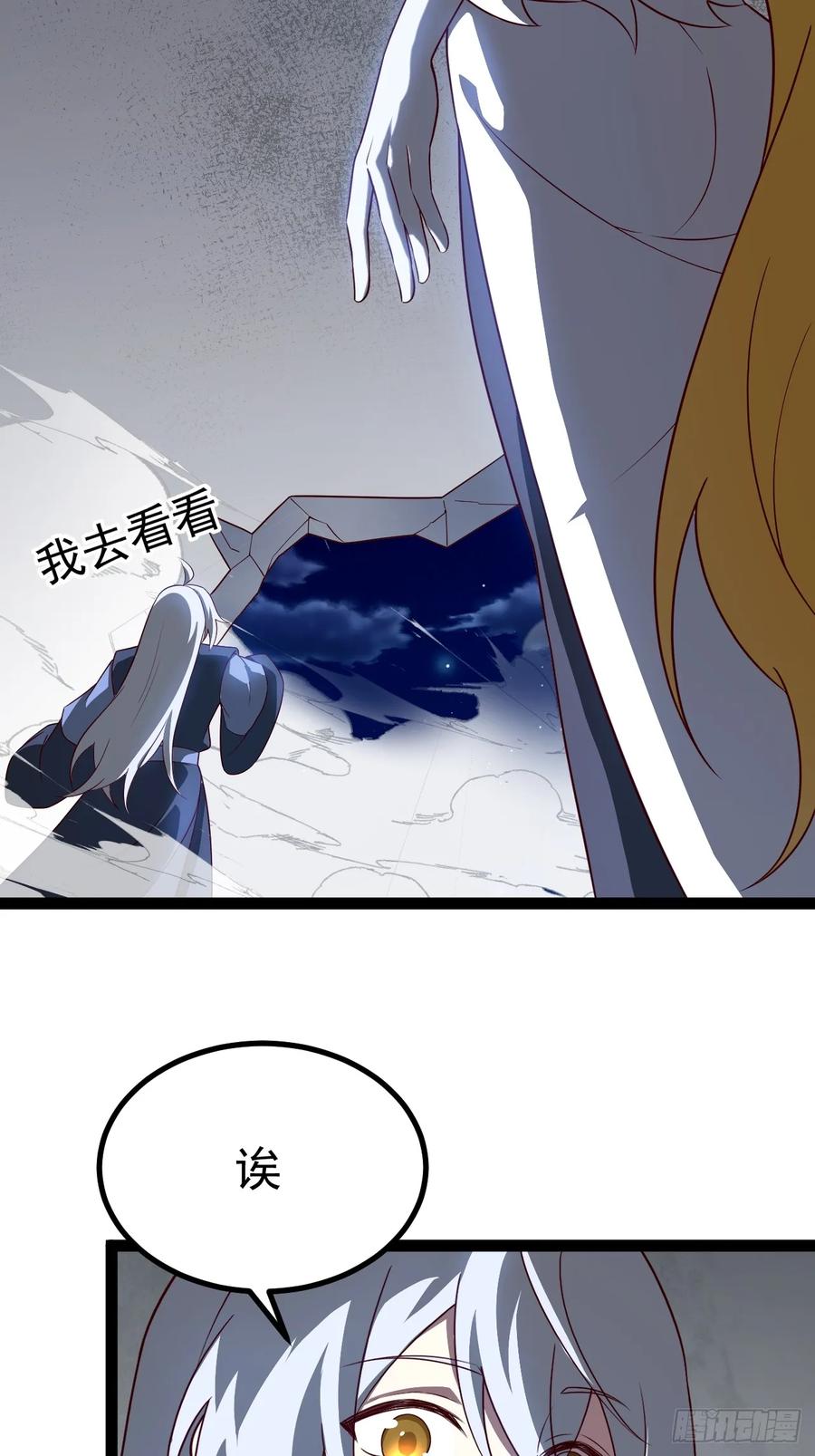 正义的我被系统逼成大反派 半步化神 第5页