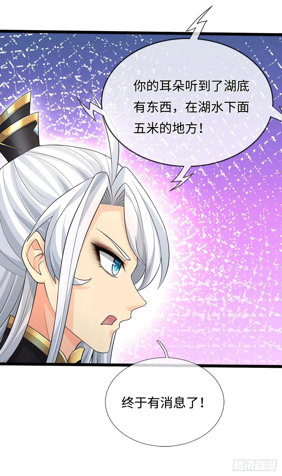 《器官觉醒，我突然无敌了》第60话 大皇子的意图 第22页