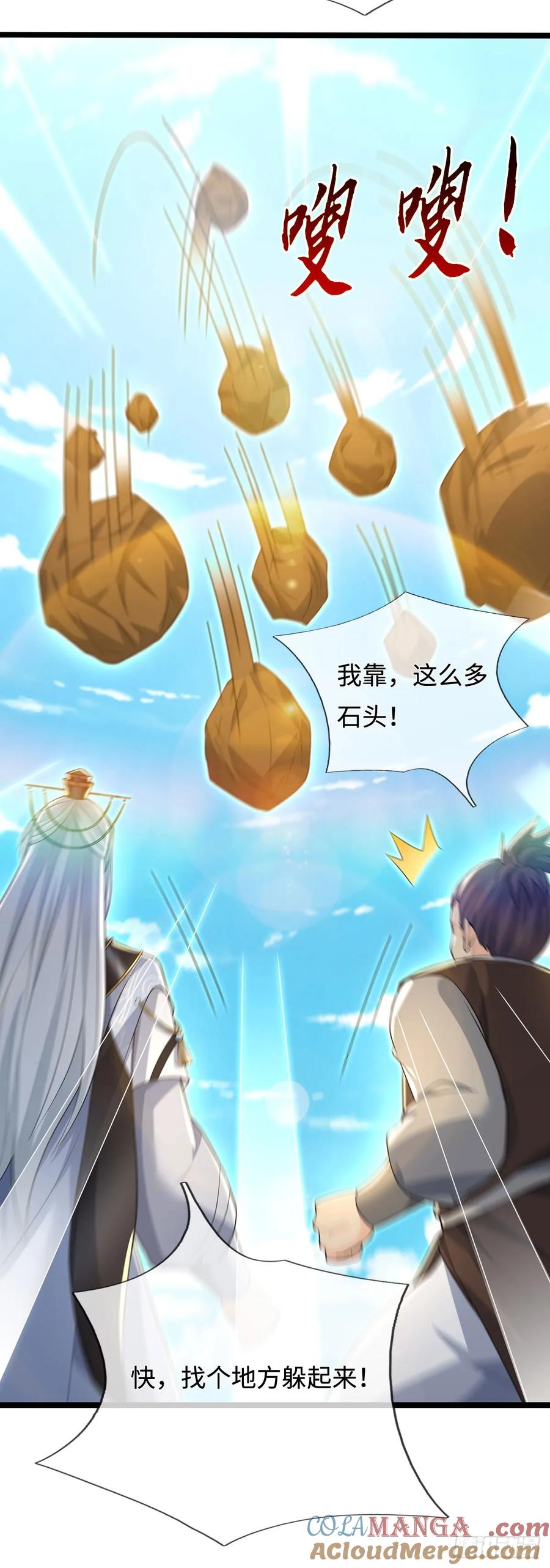 《器官觉醒，我突然无敌了》第60话 大皇子的意图 第11页