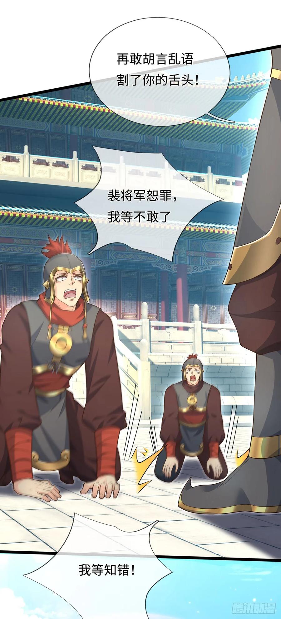 《器官觉醒，我突然无敌了》第60话 大皇子的意图 第6页