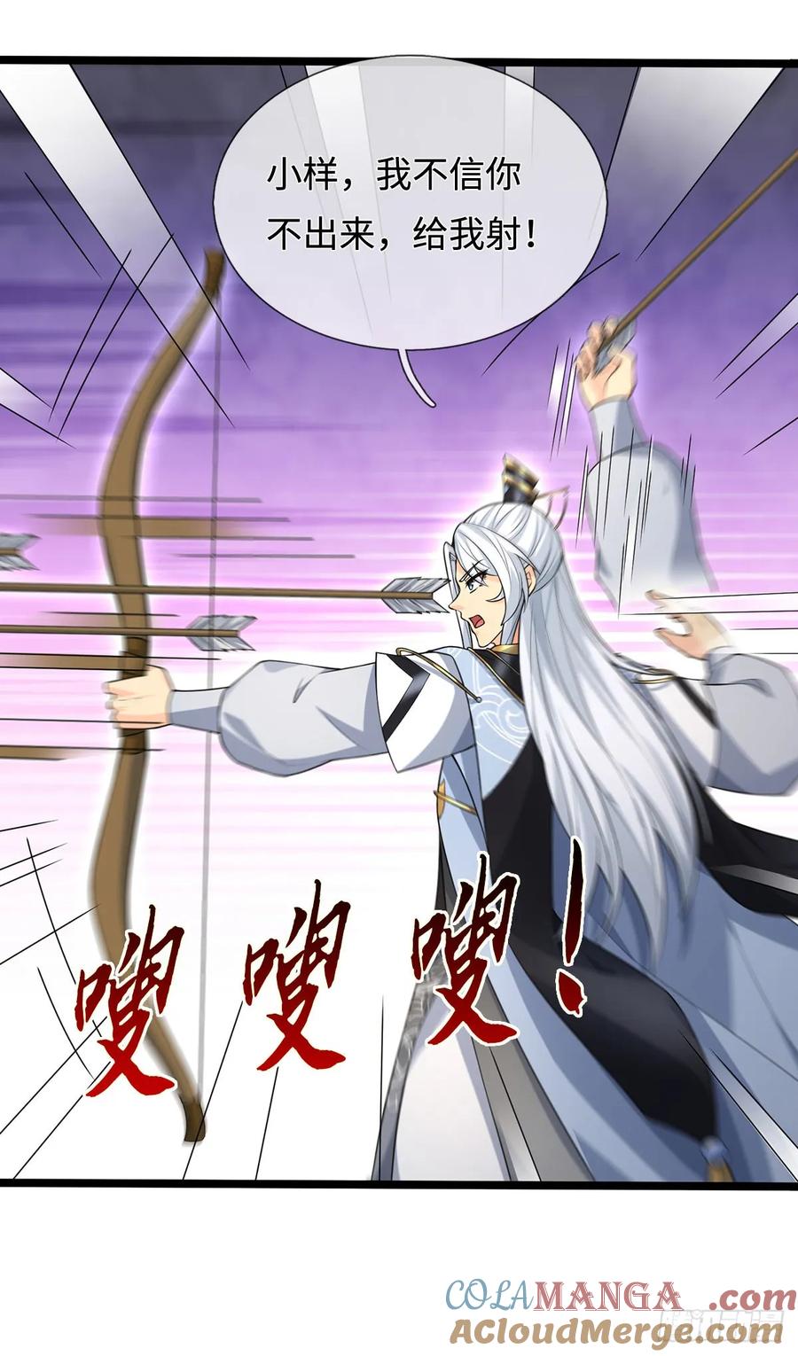 《器官觉醒，我突然无敌了》第60话 大皇子的意图 第29页