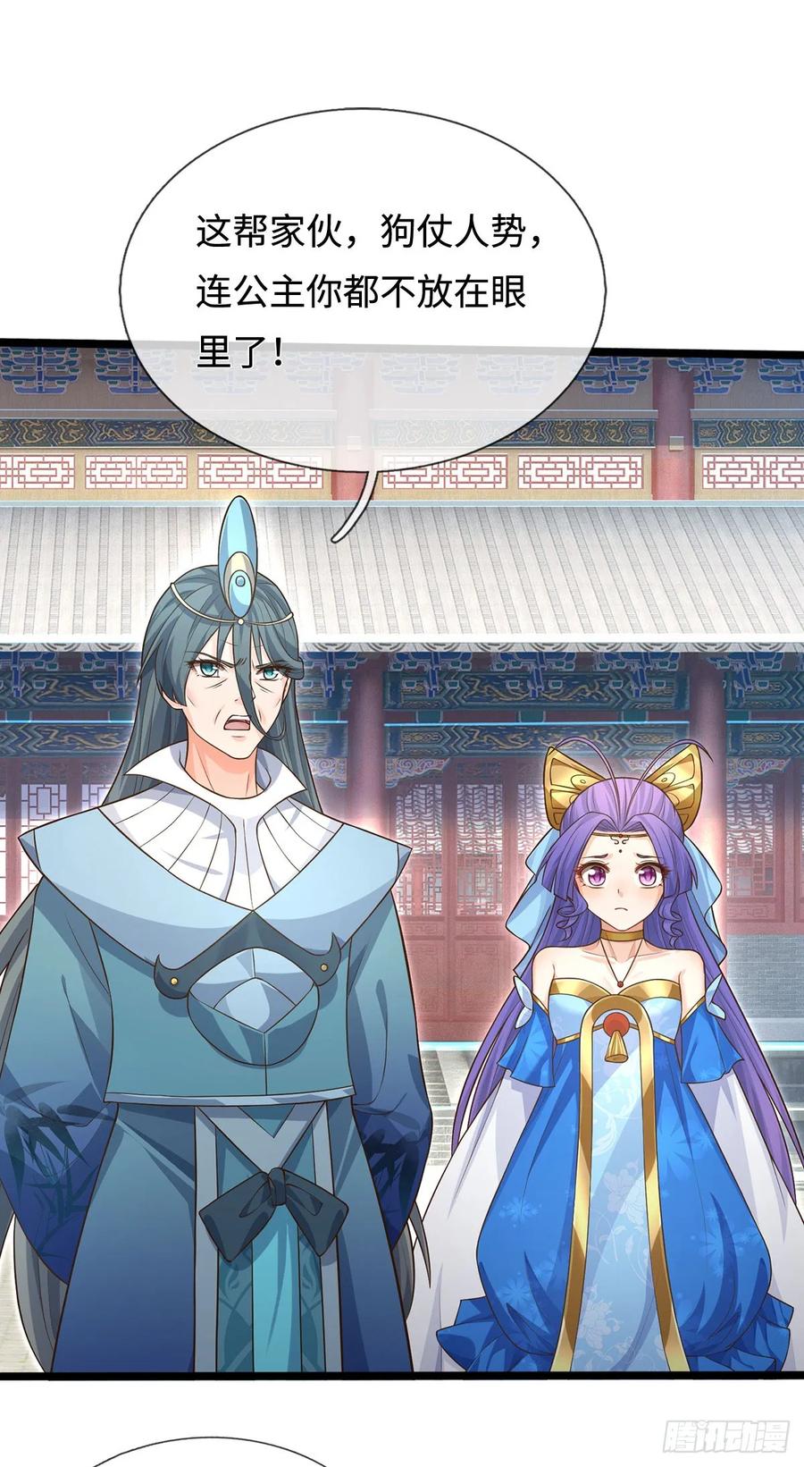 《器官觉醒，我突然无敌了》第60话 大皇子的意图 第2页