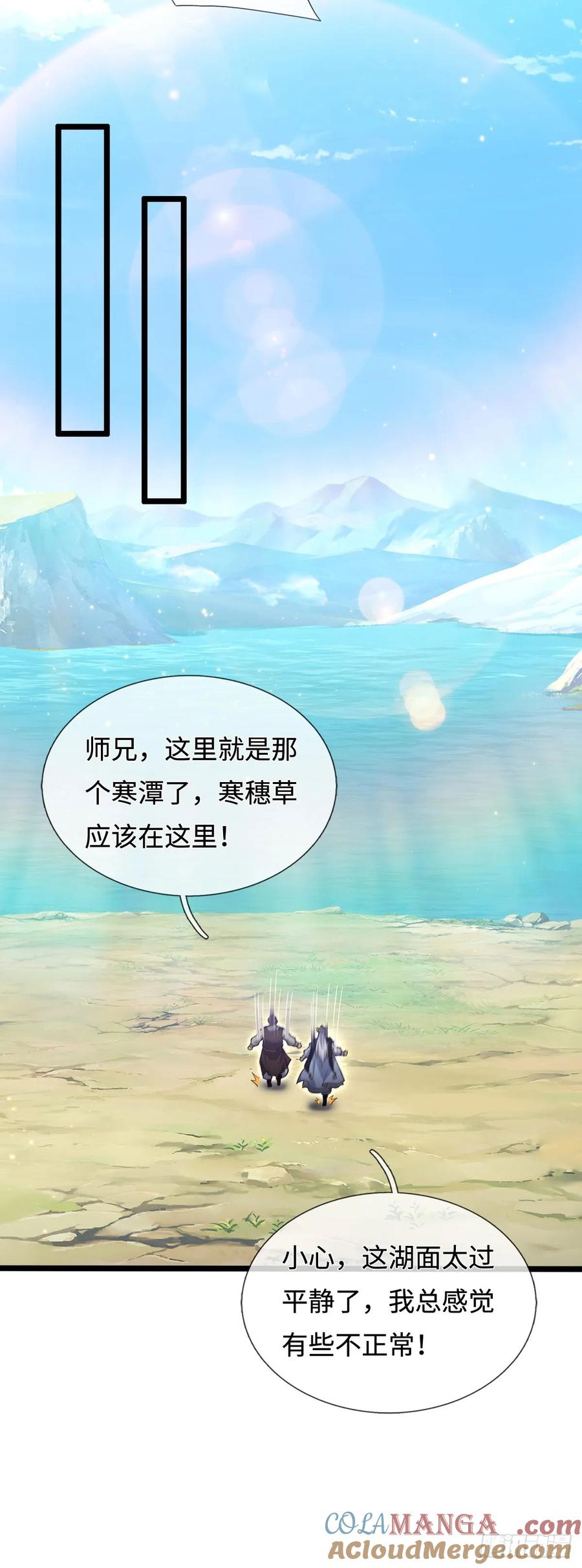 《器官觉醒，我突然无敌了》第60话 大皇子的意图 第7页
