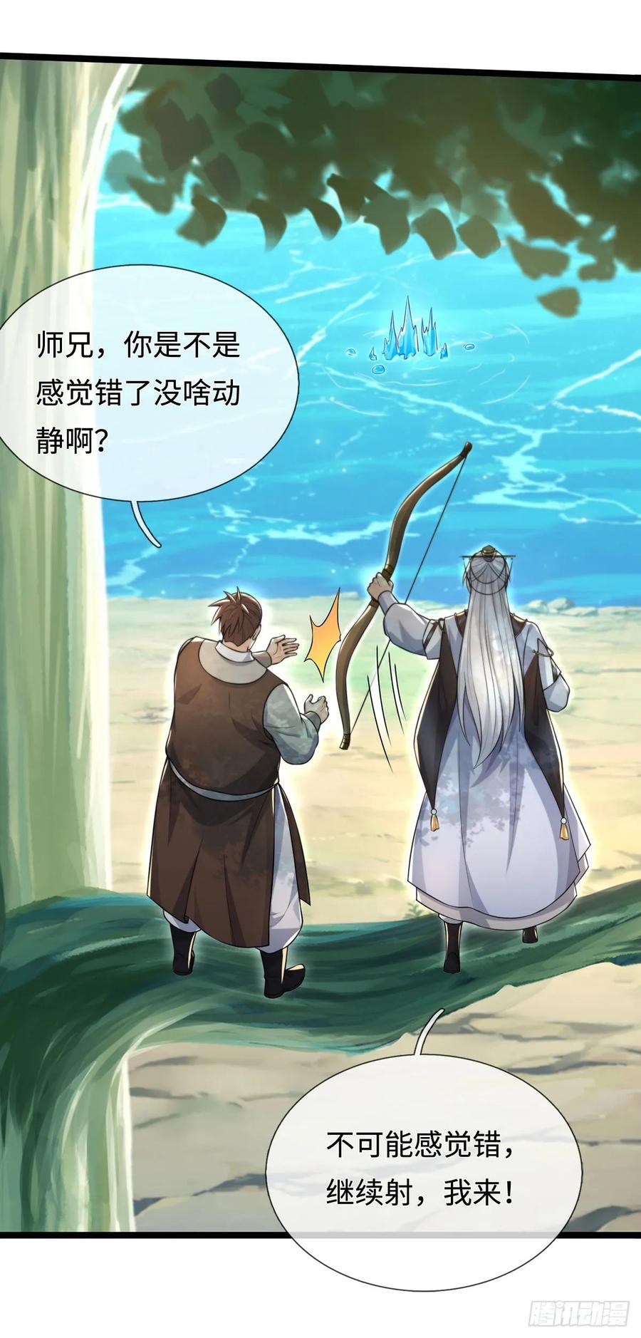 《器官觉醒，我突然无敌了》第60话 大皇子的意图 第28页