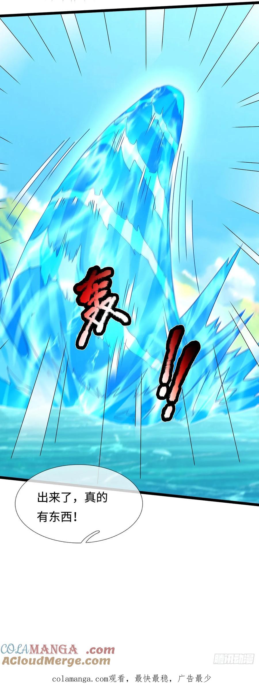 《器官觉醒，我突然无敌了》第60话 大皇子的意图 第31页