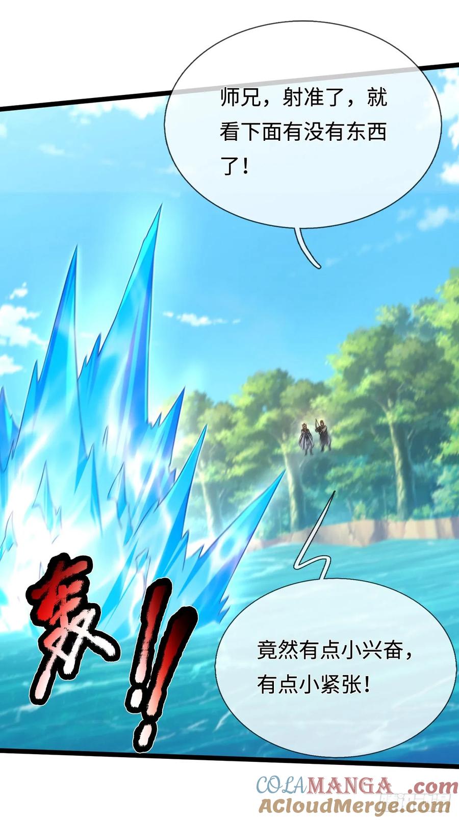 《器官觉醒，我突然无敌了》第60话 大皇子的意图 第27页