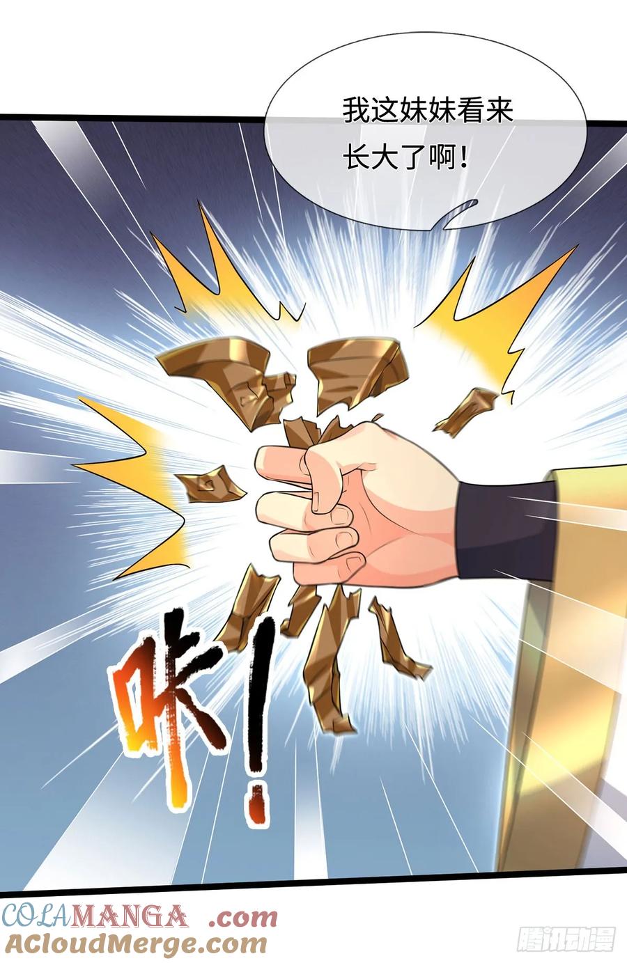 《器官觉醒，我突然无敌了》第60话 大皇子的意图 第17页