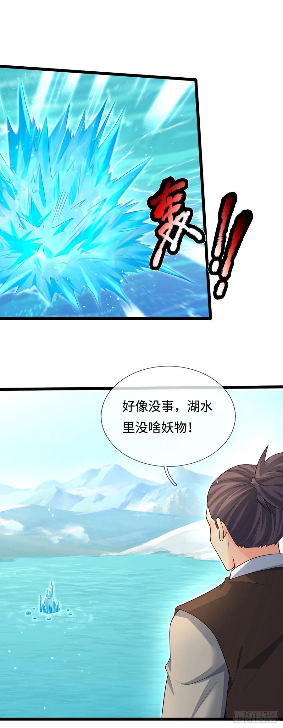 《器官觉醒，我突然无敌了》第60话 大皇子的意图 第8页