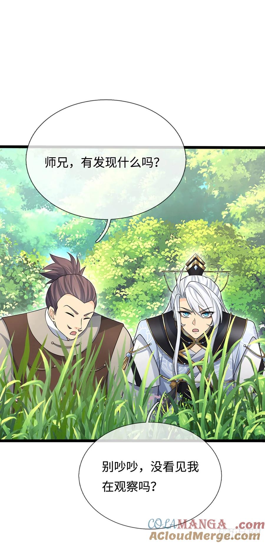 《器官觉醒，我突然无敌了》第60话 大皇子的意图 第21页