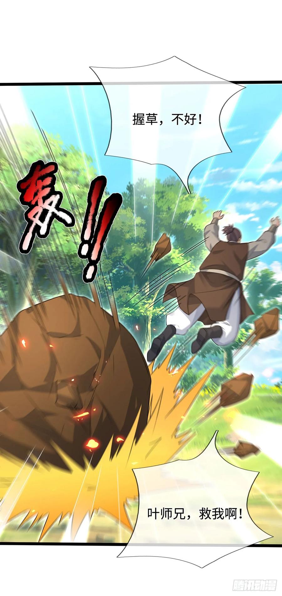 《器官觉醒，我突然无敌了》第60话 大皇子的意图 第12页