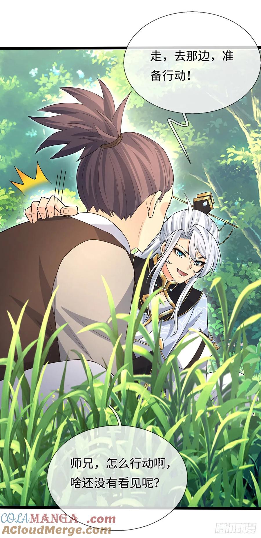 《器官觉醒，我突然无敌了》第60话 大皇子的意图 第23页