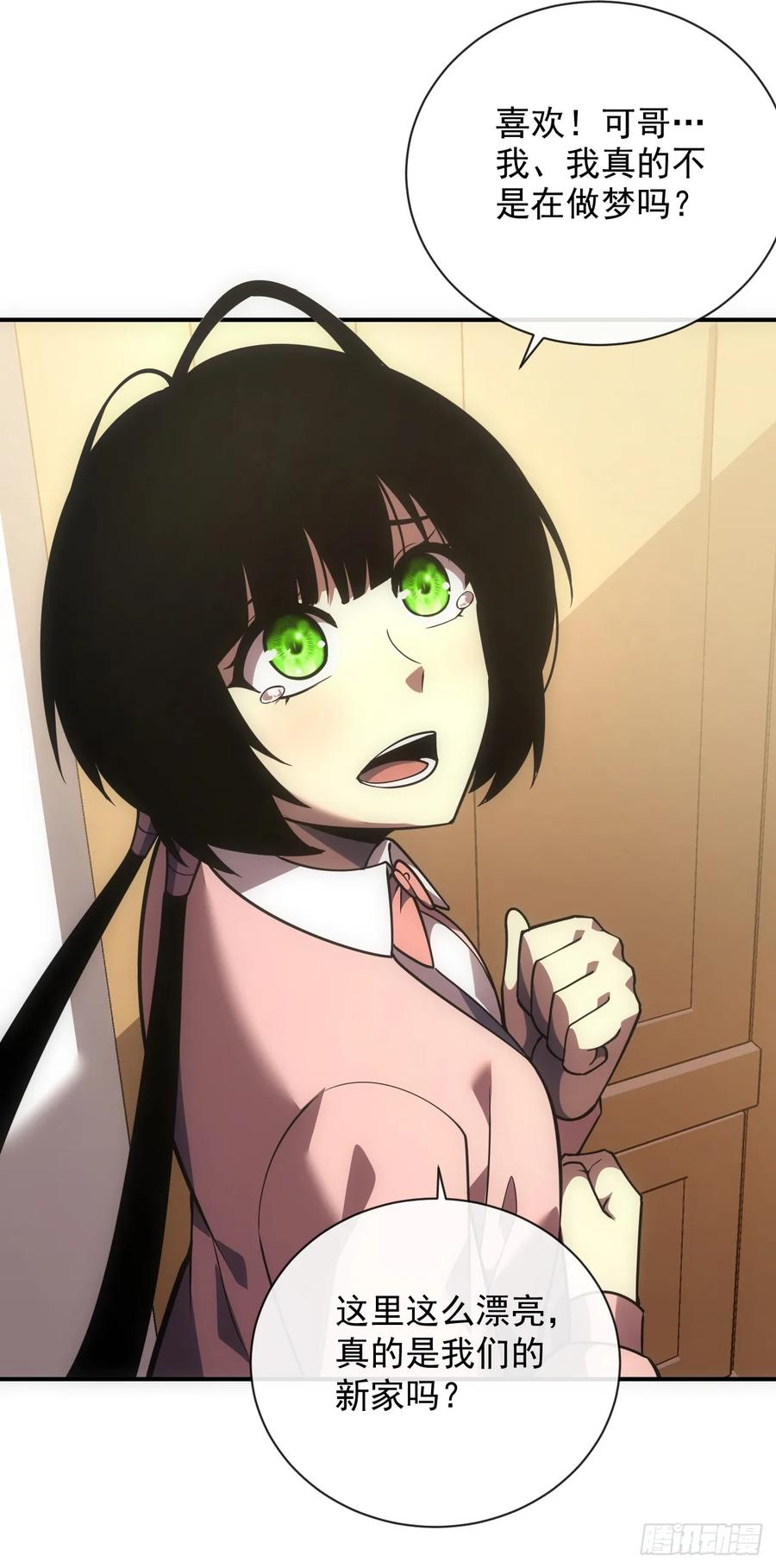 《命轮之主！当异变降临人间》第60话 这一次，我必须赢！ 第30页