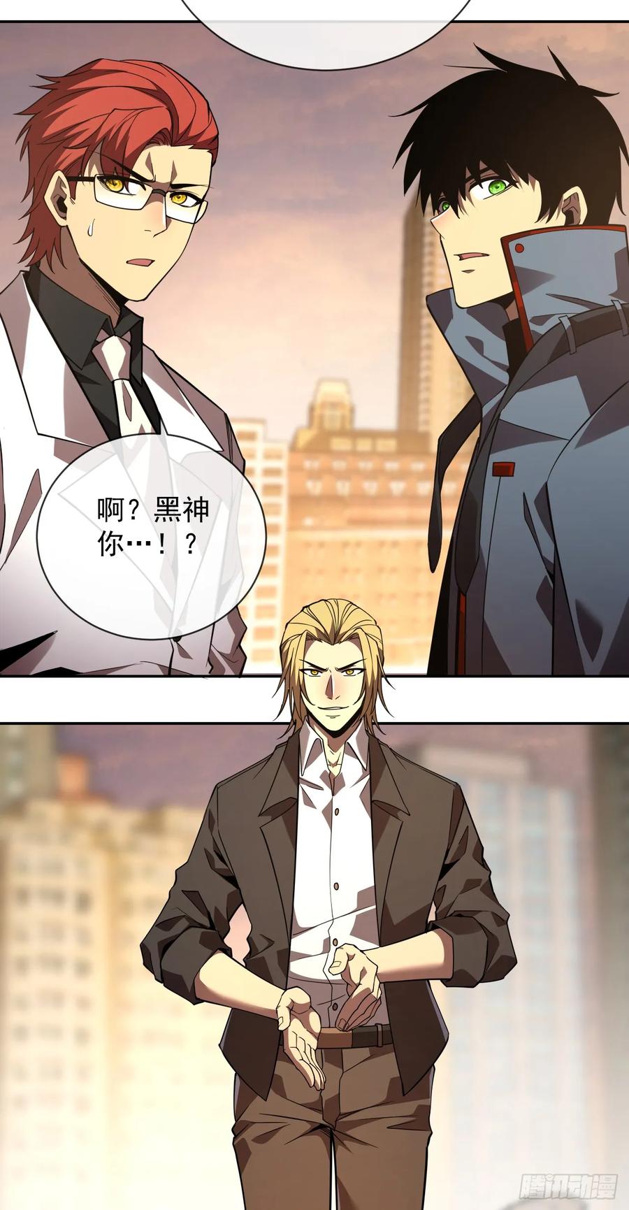 《命轮之主！当异变降临人间》第60话 这一次，我必须赢！ 第5页