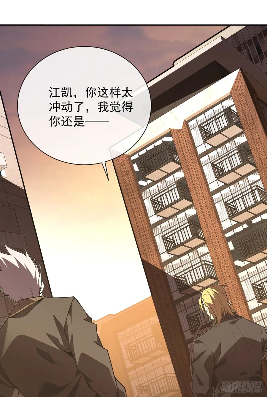 《命轮之主！当异变降临人间》第60话 这一次，我必须赢！ 第2页