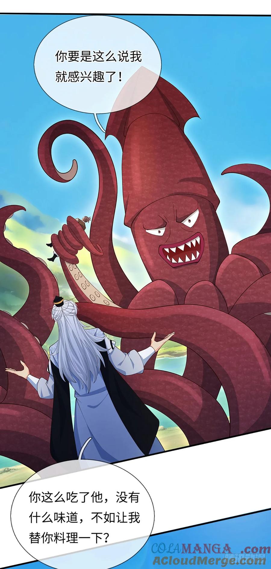 《器官觉醒，我突然无敌了》第61话 料理一下 第17页