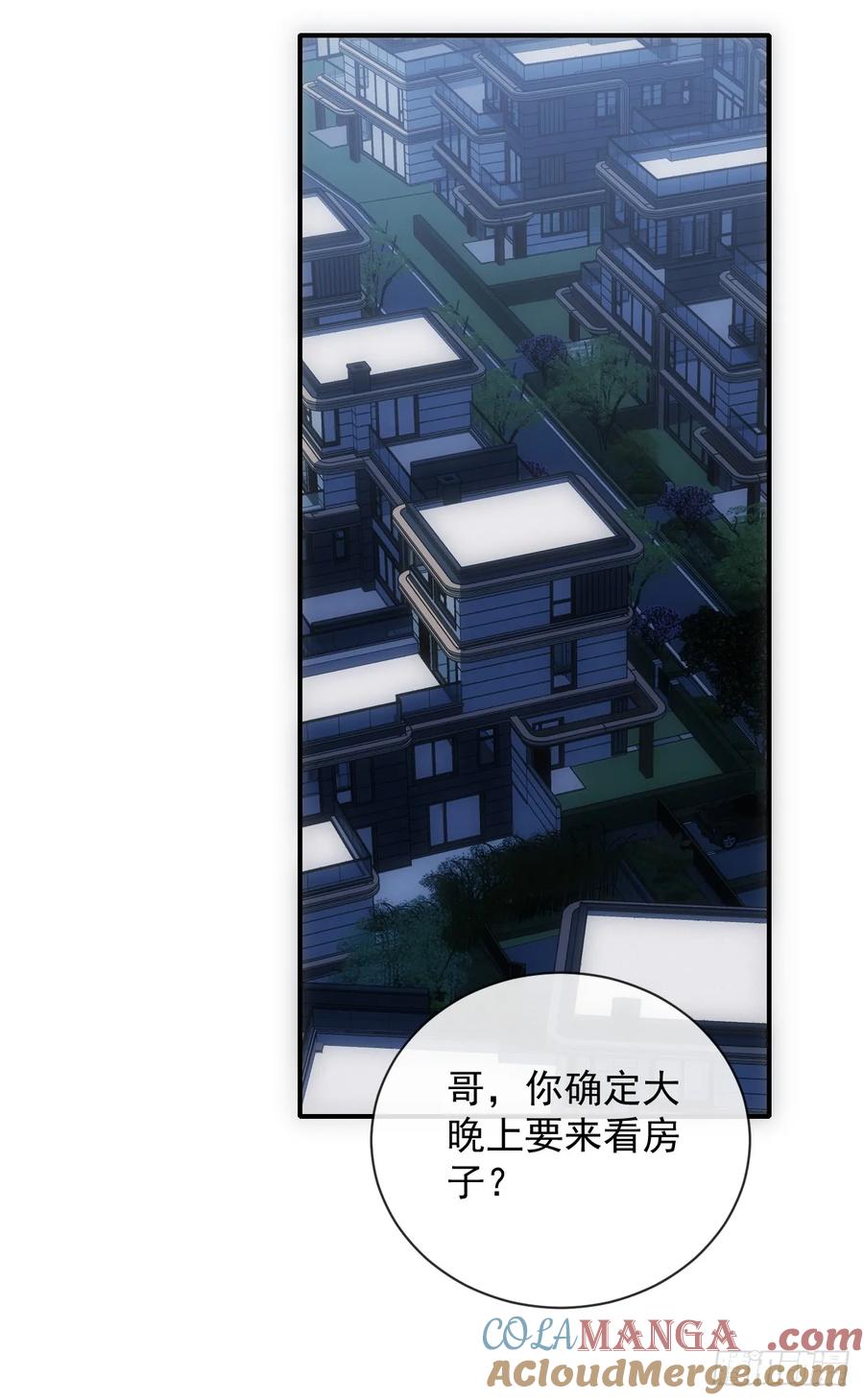 《命轮之主！当异变降临人间》第60话 这一次，我必须赢！ 第16页