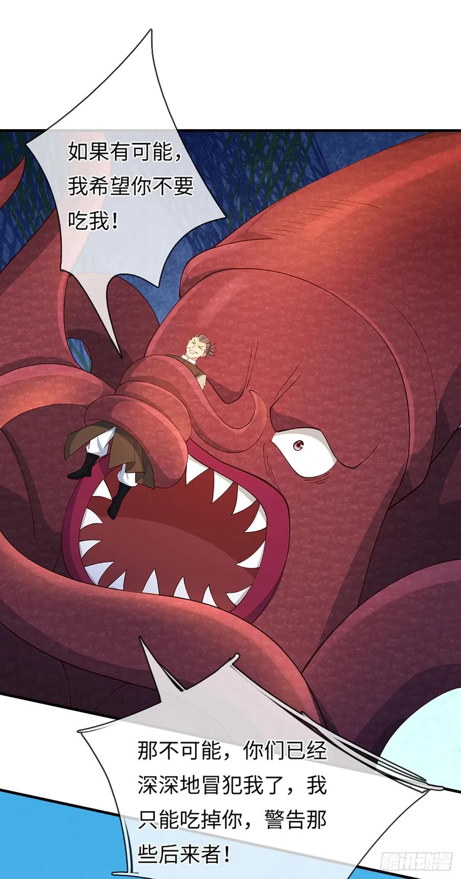 《器官觉醒，我突然无敌了》第61话 料理一下 第14页