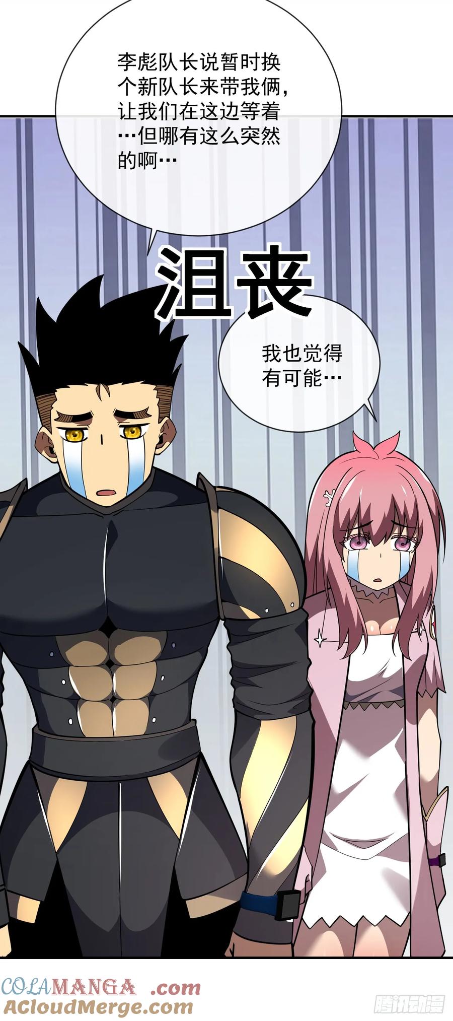 《命轮之主！当异变降临人间》第60话 这一次，我必须赢！ 第34页