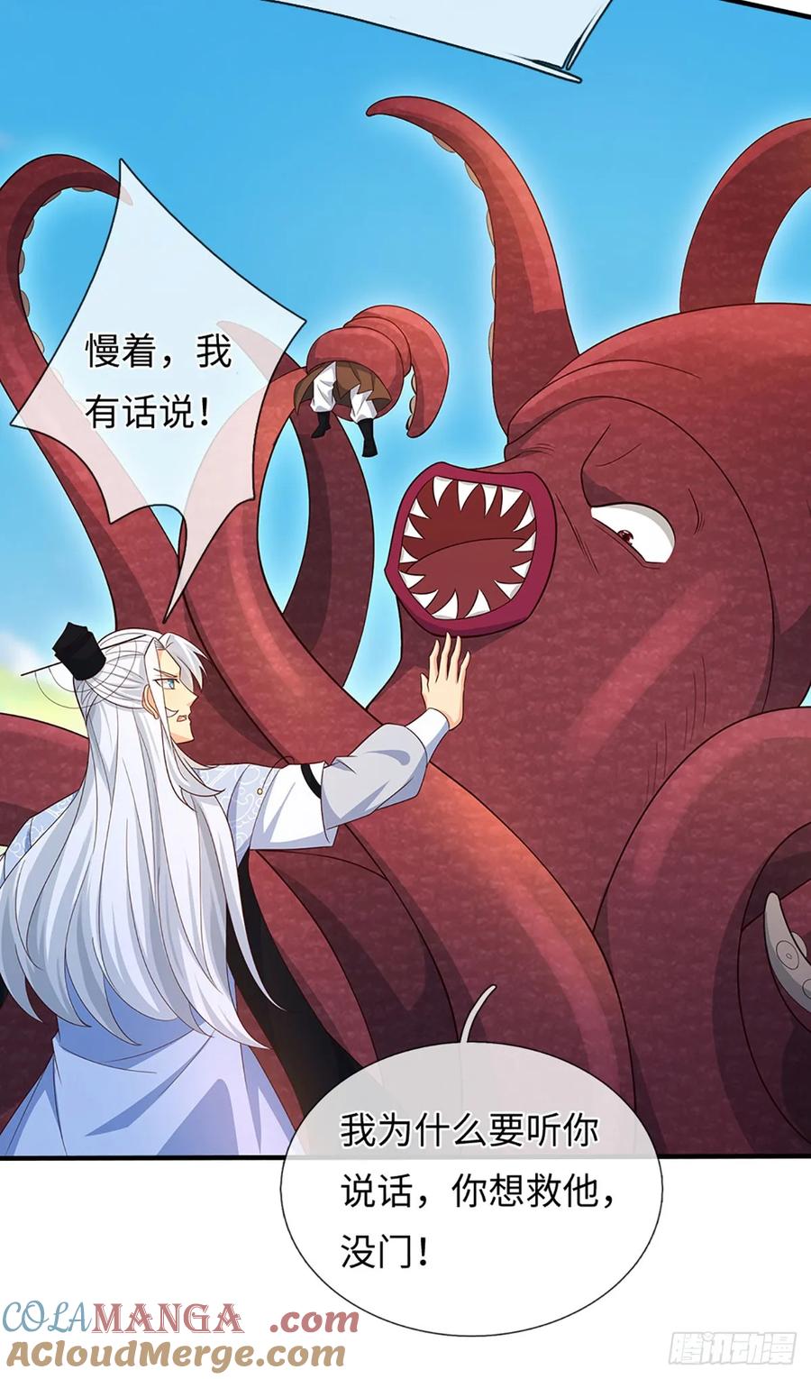 《器官觉醒，我突然无敌了》第61话 料理一下 第15页