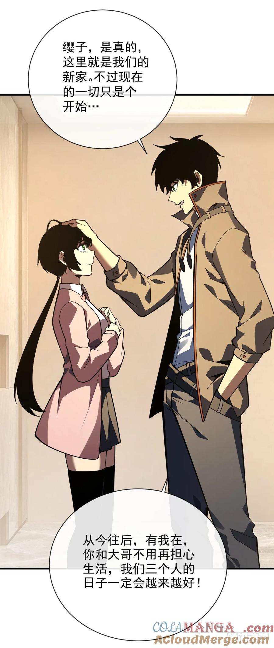 《命轮之主！当异变降临人间》第60话 这一次，我必须赢！ 第31页