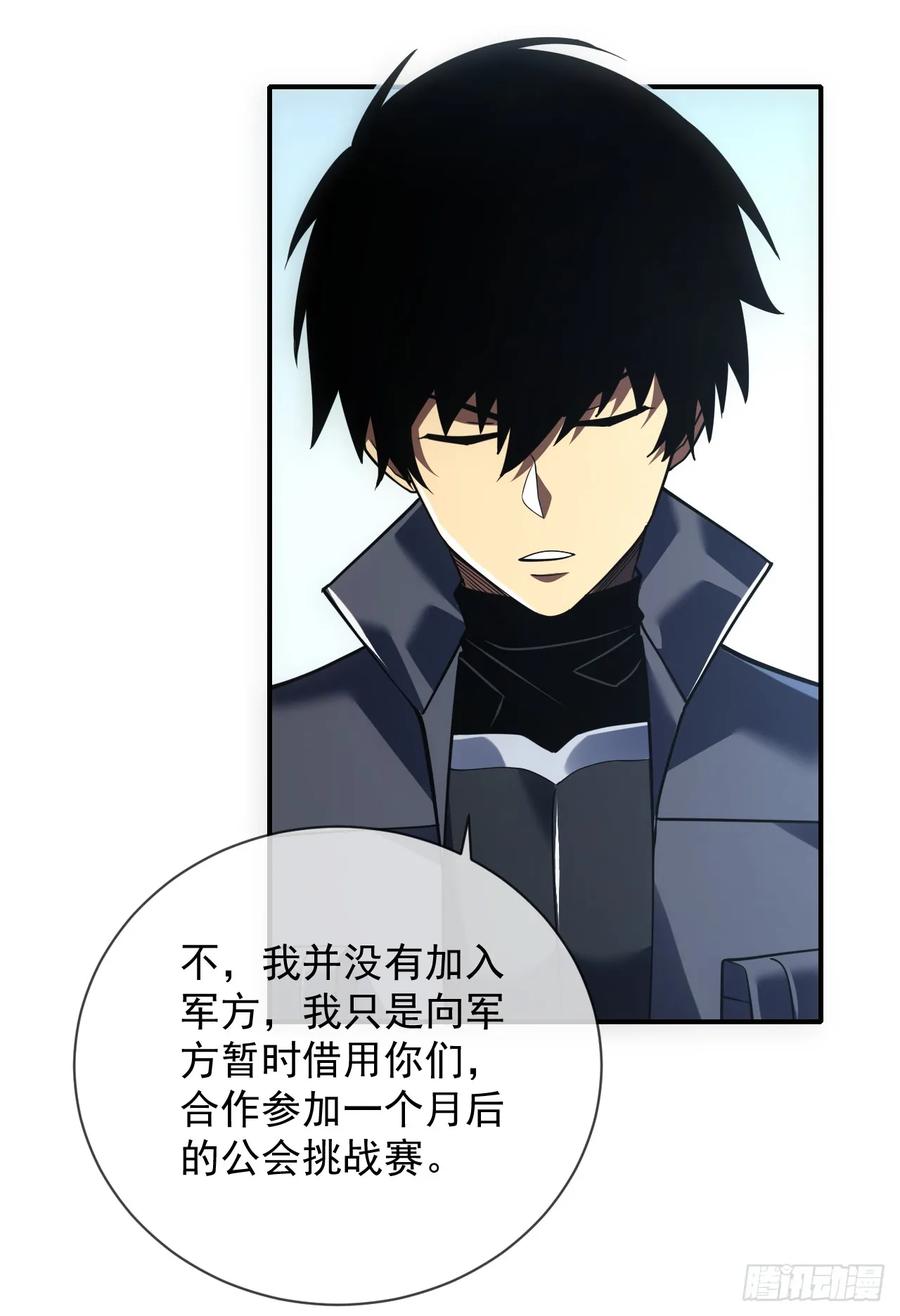 《命轮之主！当异变降临人间》第60话 这一次，我必须赢！ 第38页
