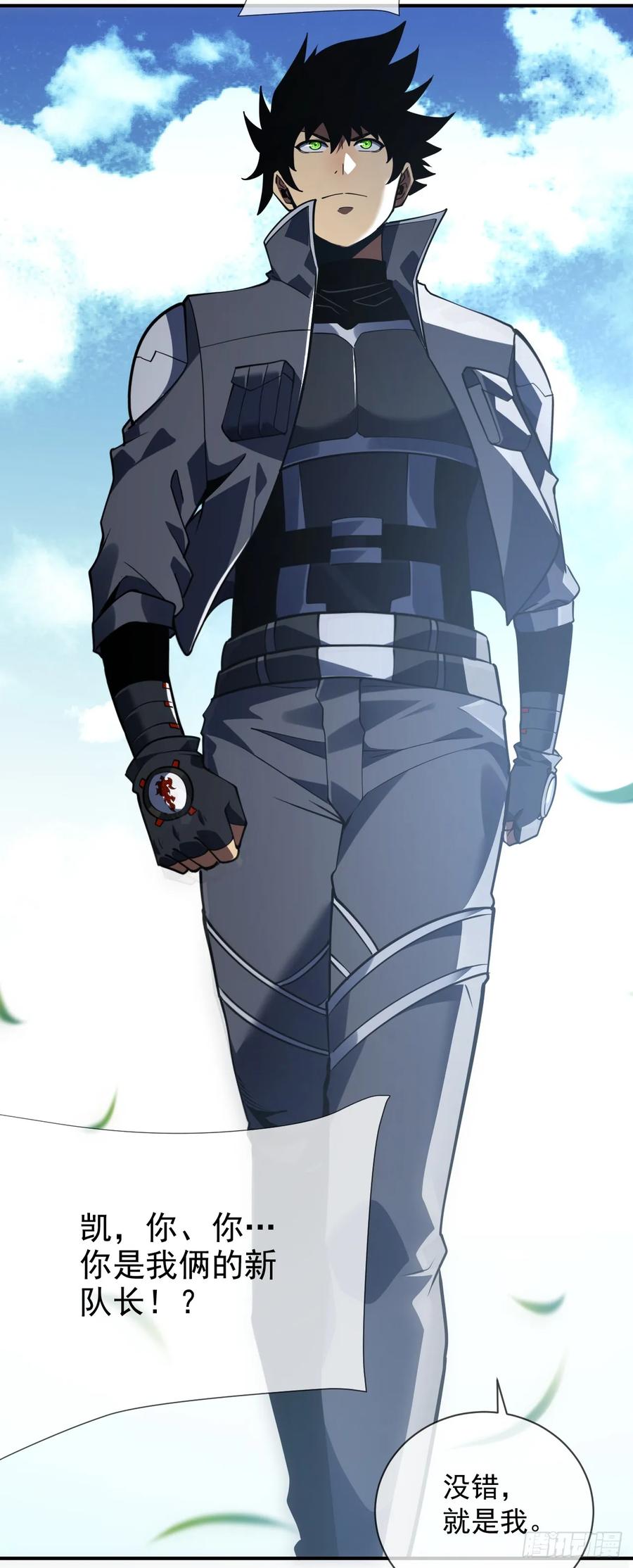 《命轮之主！当异变降临人间》第60话 这一次，我必须赢！ 第36页