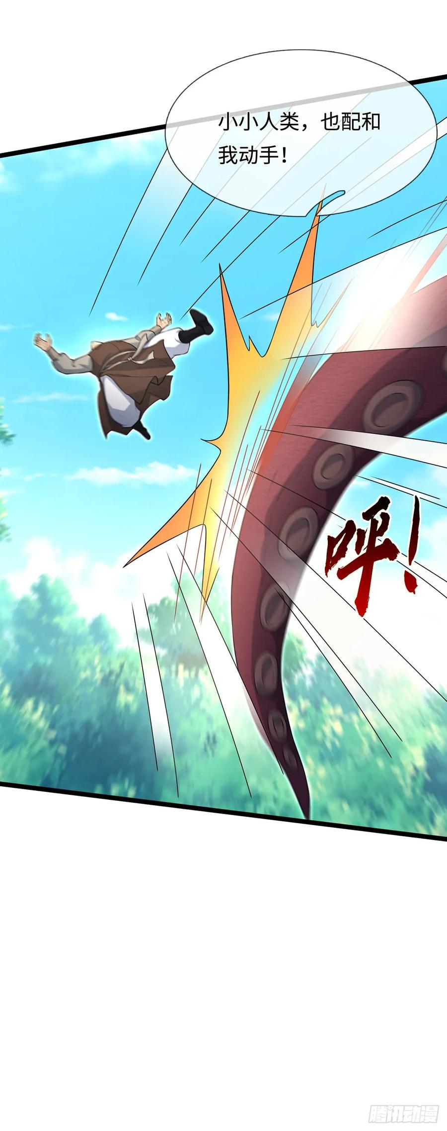 《器官觉醒，我突然无敌了》第61话 料理一下 第6页