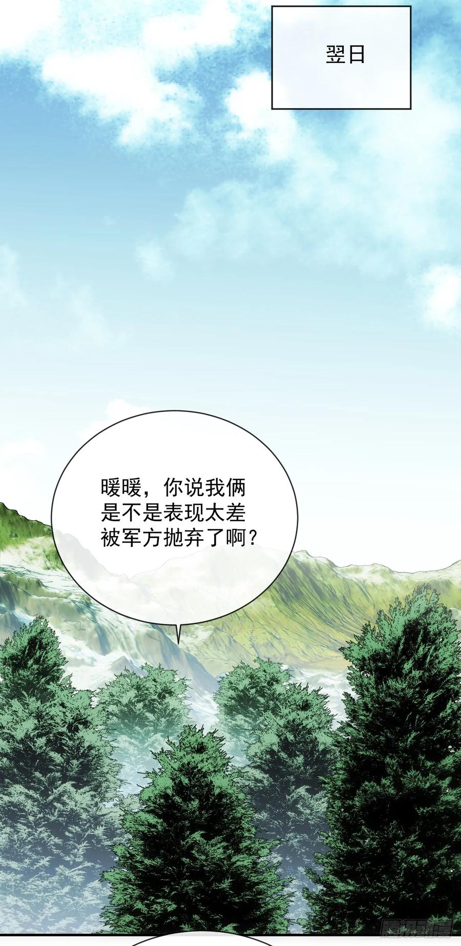 《命轮之主！当异变降临人间》第60话 这一次，我必须赢！ 第33页