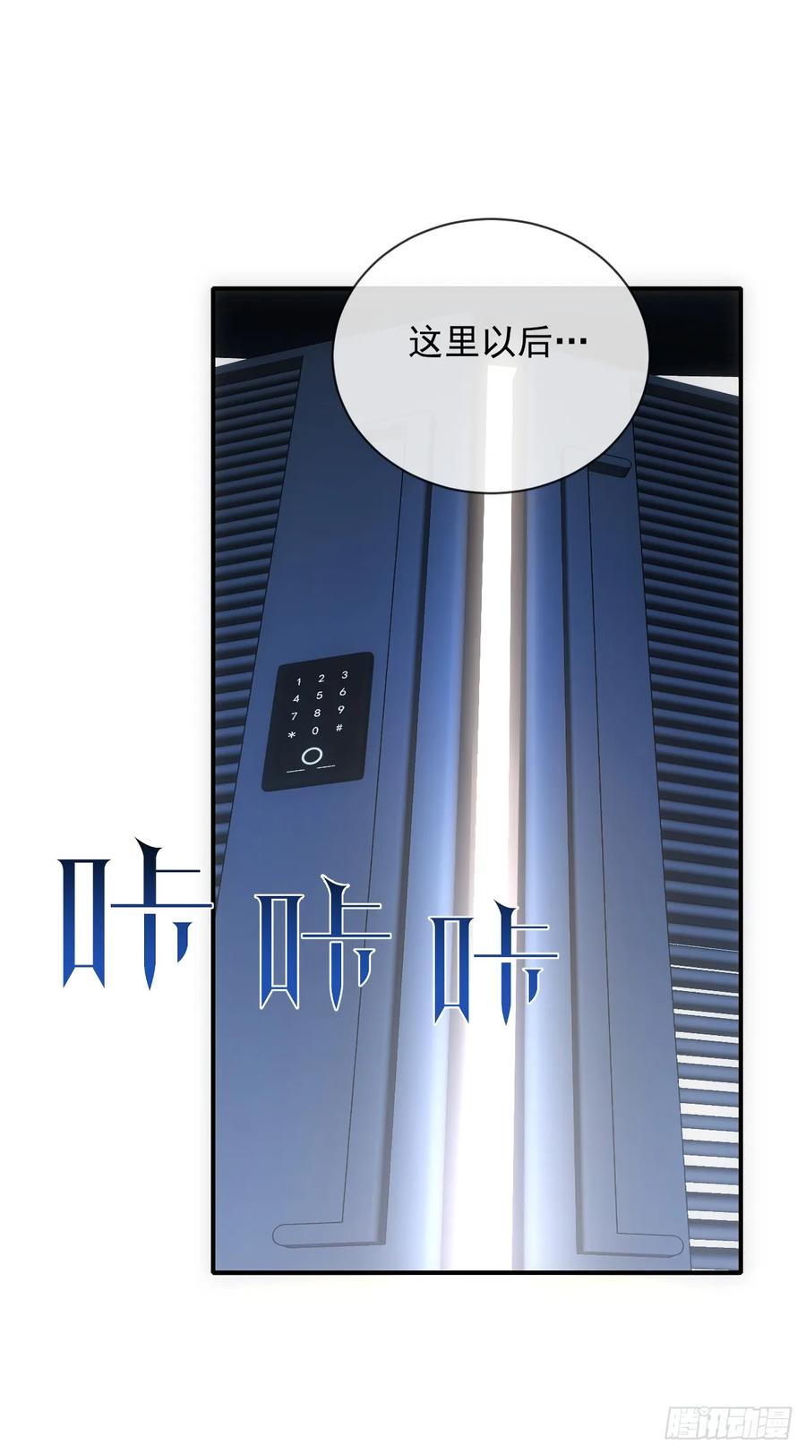《命轮之主！当异变降临人间》第60话 这一次，我必须赢！ 第20页