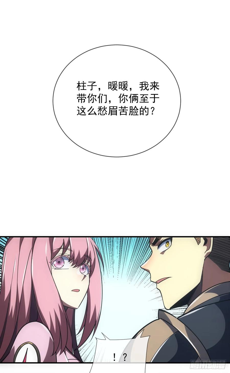 《命轮之主！当异变降临人间》第60话 这一次，我必须赢！ 第35页