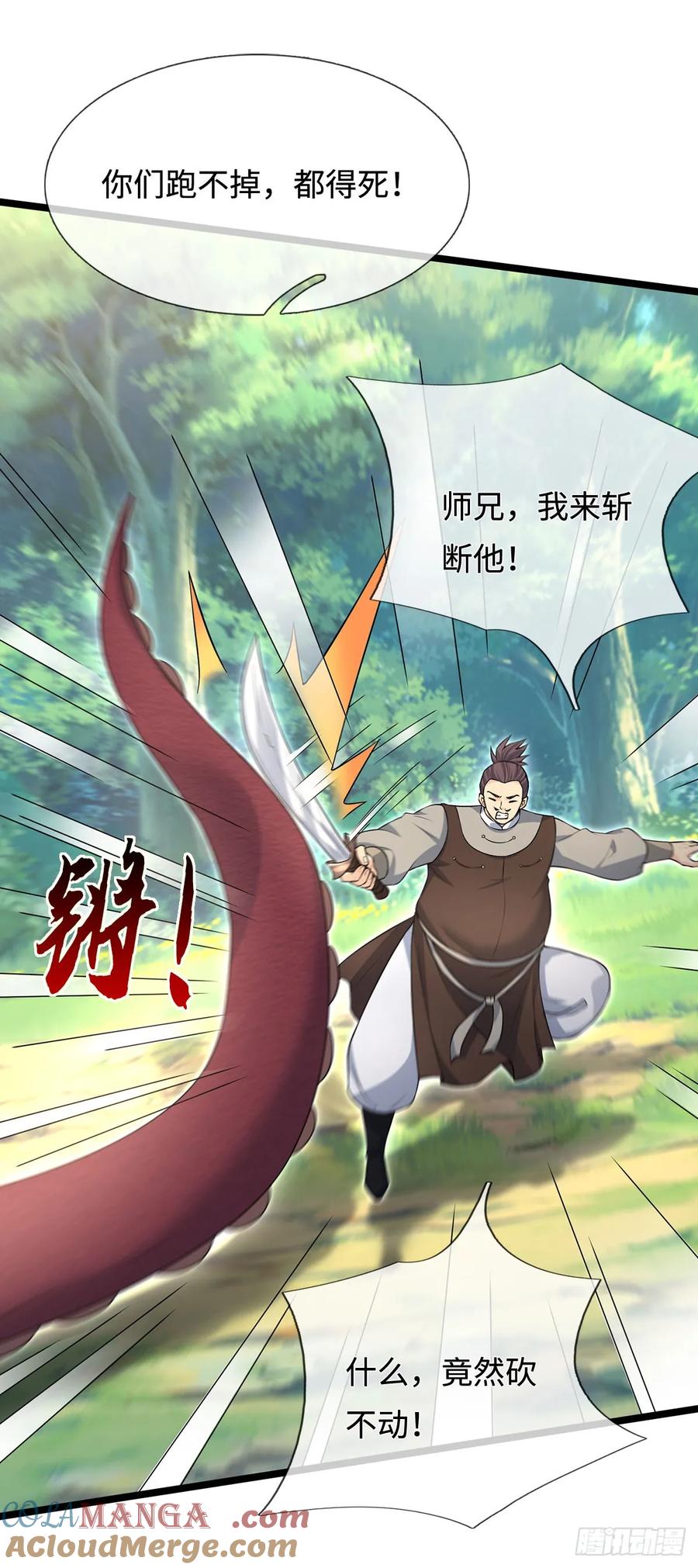 《器官觉醒，我突然无敌了》第61话 料理一下 第5页