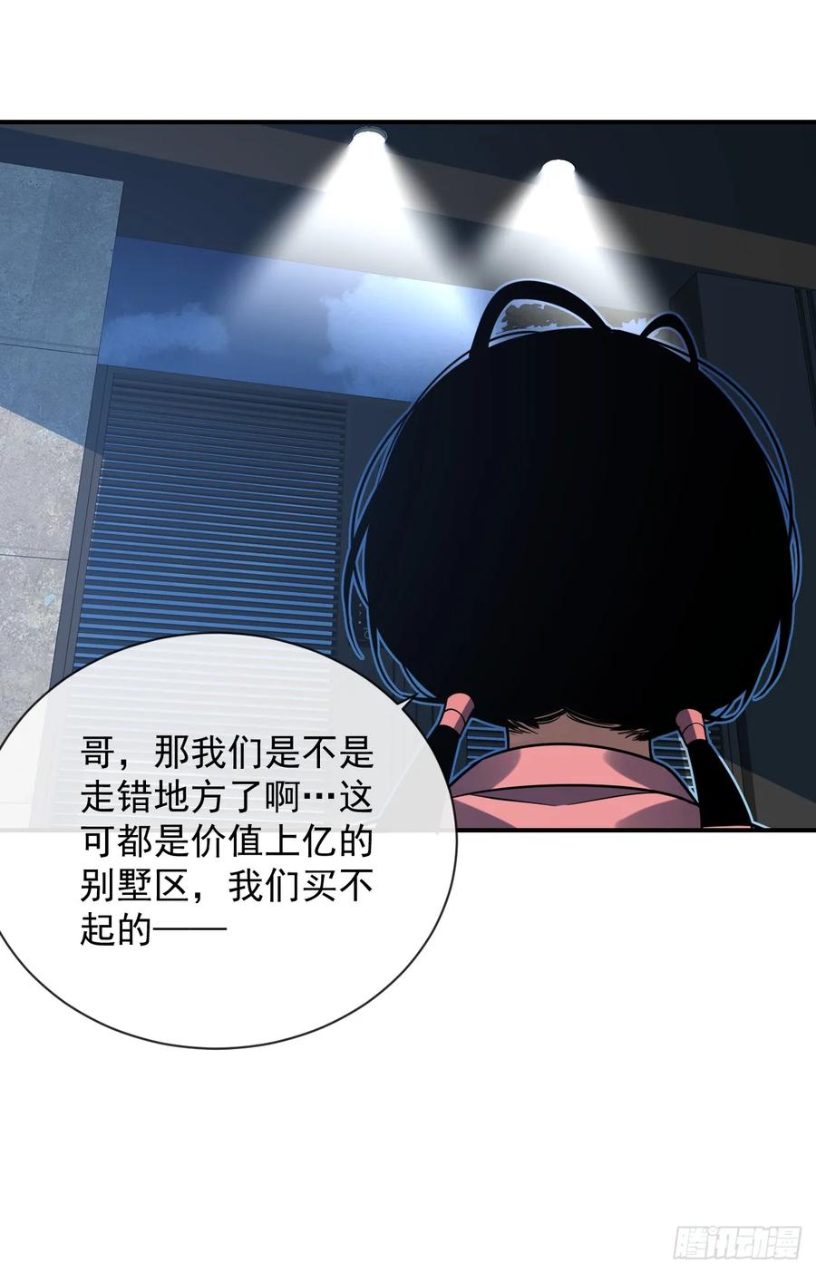 《命轮之主！当异变降临人间》第60话 这一次，我必须赢！ 第18页
