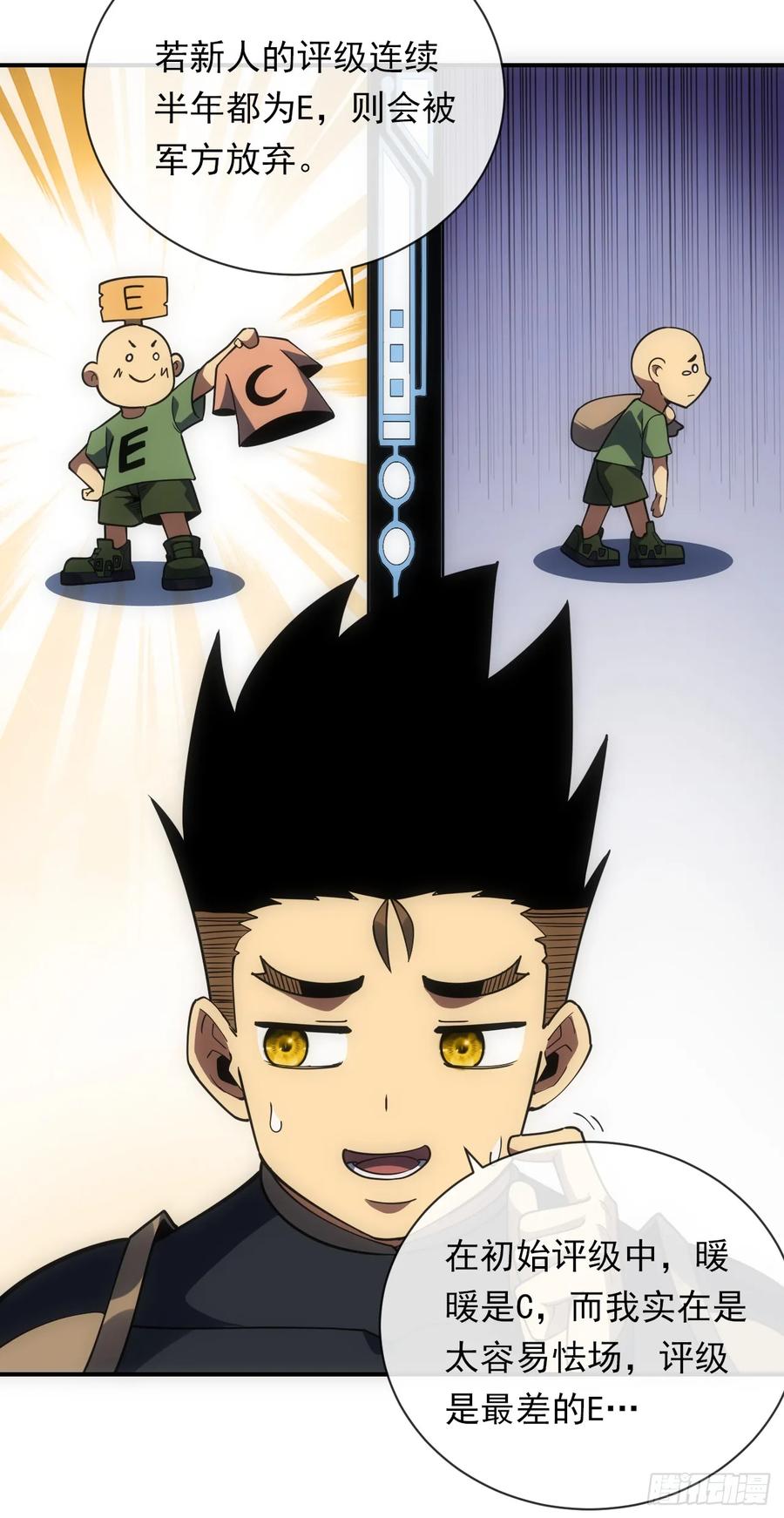 《命轮之主！当异变降临人间》第60话 这一次，我必须赢！ 第45页