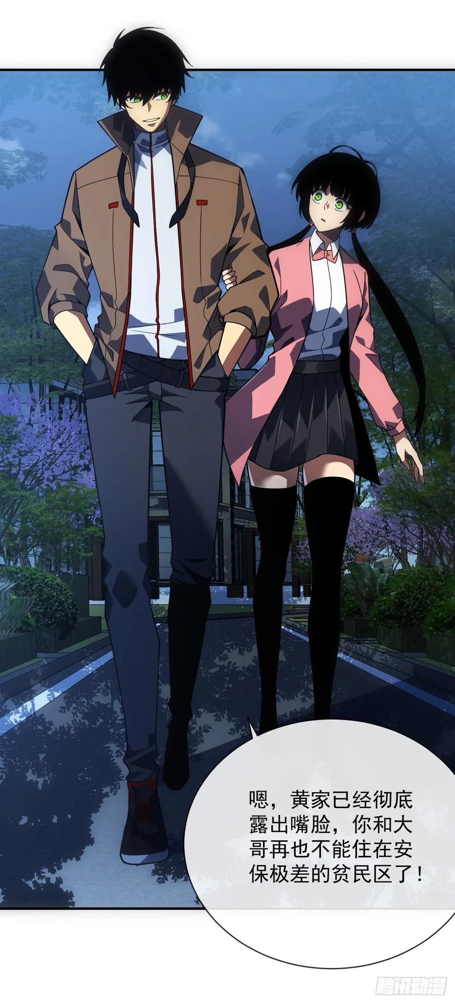 《命轮之主！当异变降临人间》第60话 这一次，我必须赢！ 第17页