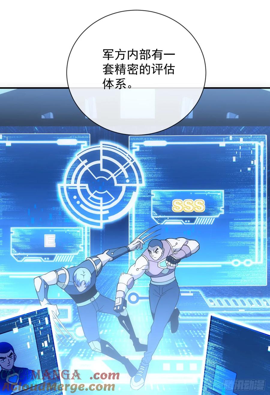 《命轮之主！当异变降临人间》第60话 这一次，我必须赢！ 第43页