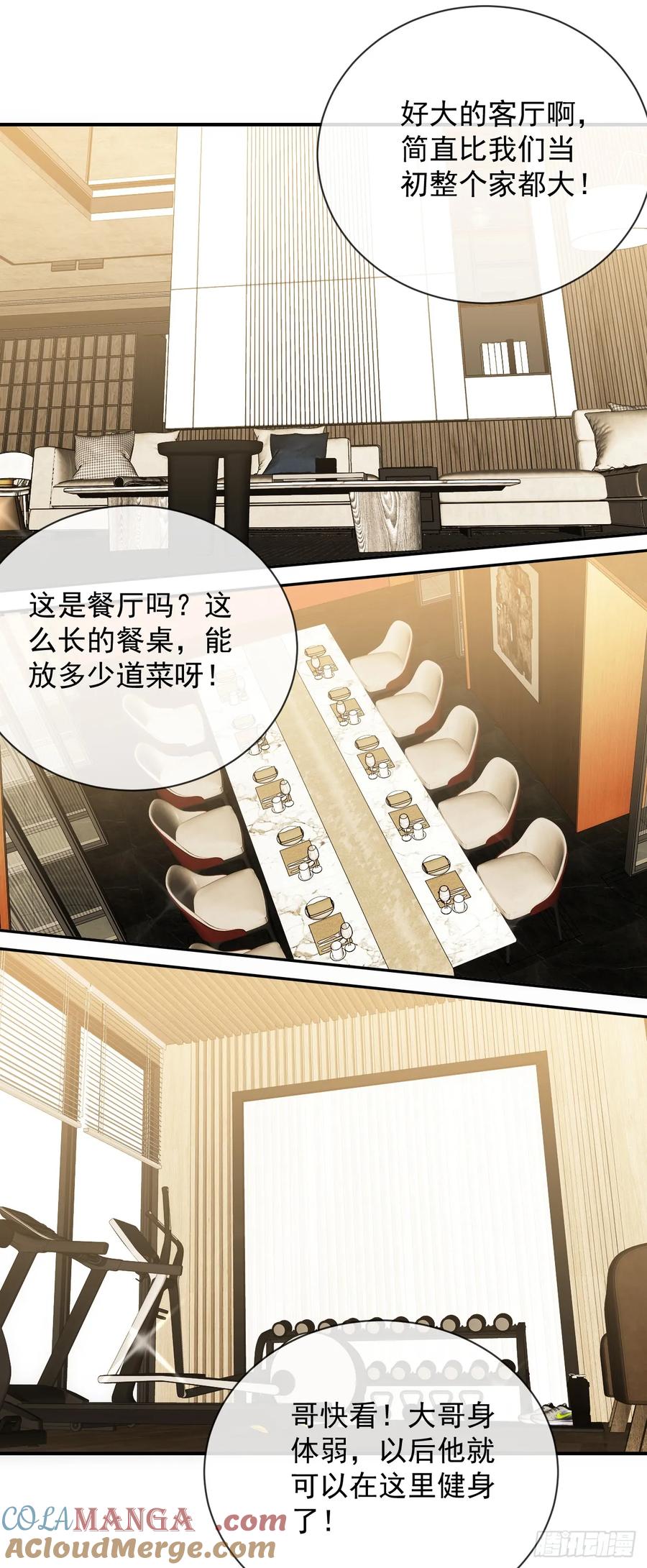 《命轮之主！当异变降临人间》第60话 这一次，我必须赢！ 第25页