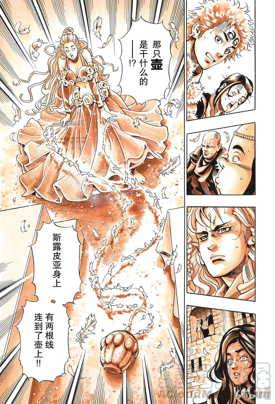 中华小当家！极 - 64 命运之丝 - 第13张图