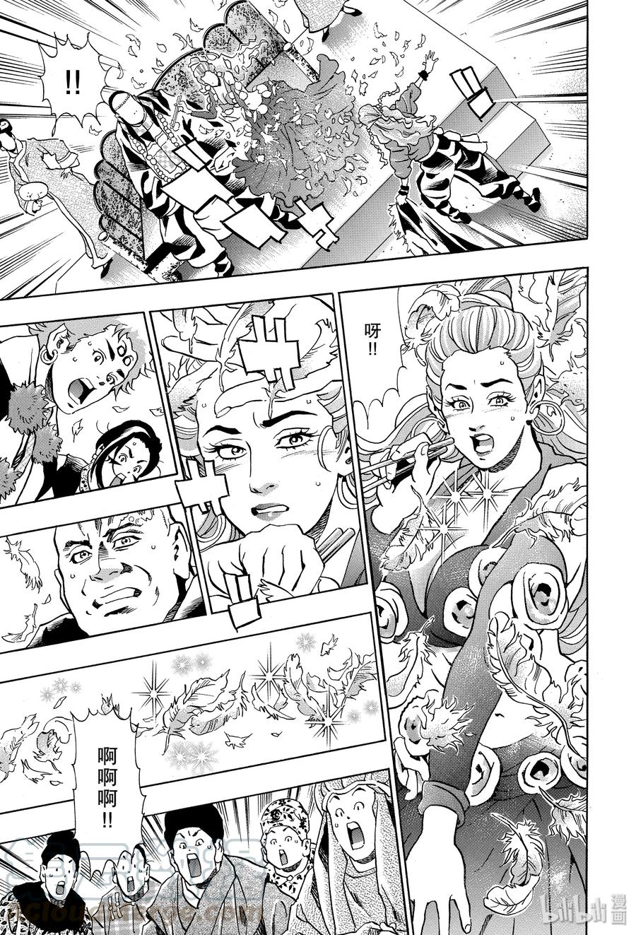 中华小当家！极 - 64 命运之丝 - 第9张图