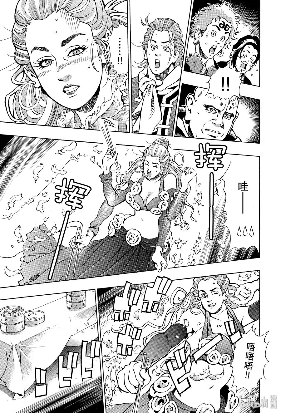 中华小当家！极 - 64 命运之丝 - 第11张图