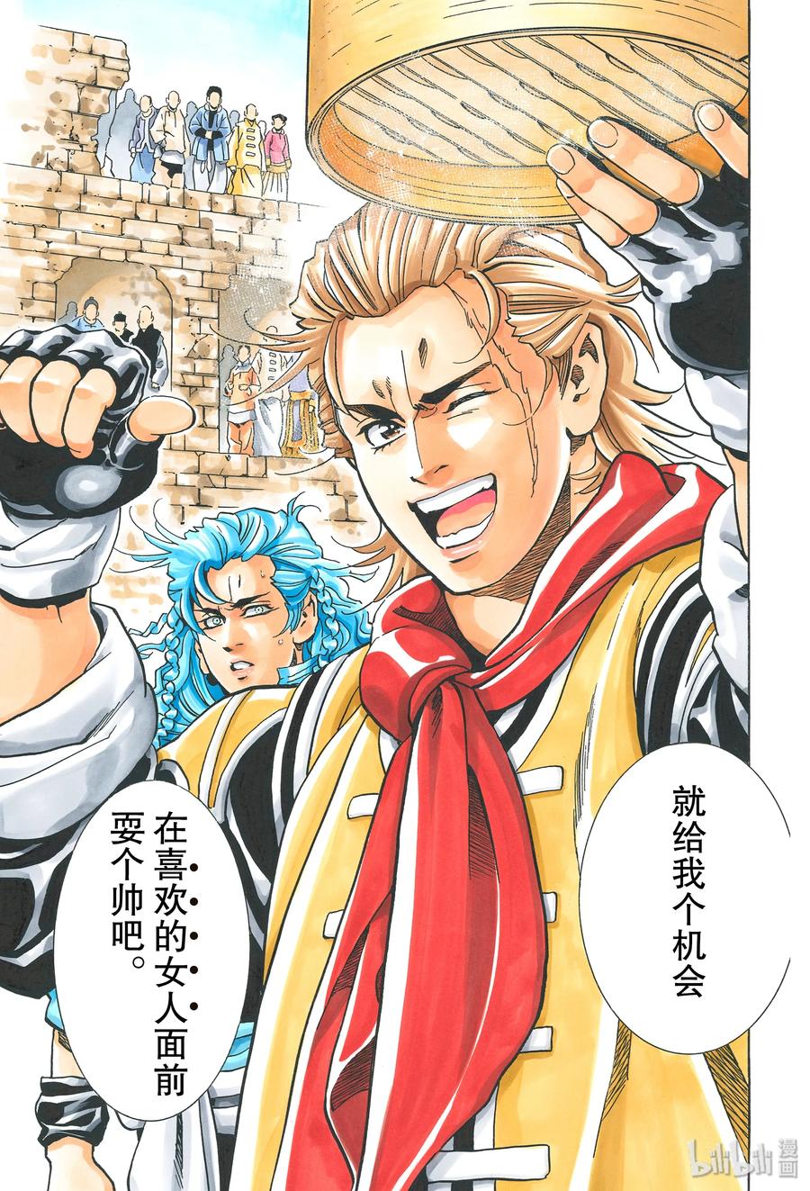 中华小当家！极 - 65 小笼包的怪异之处 - 第3张图