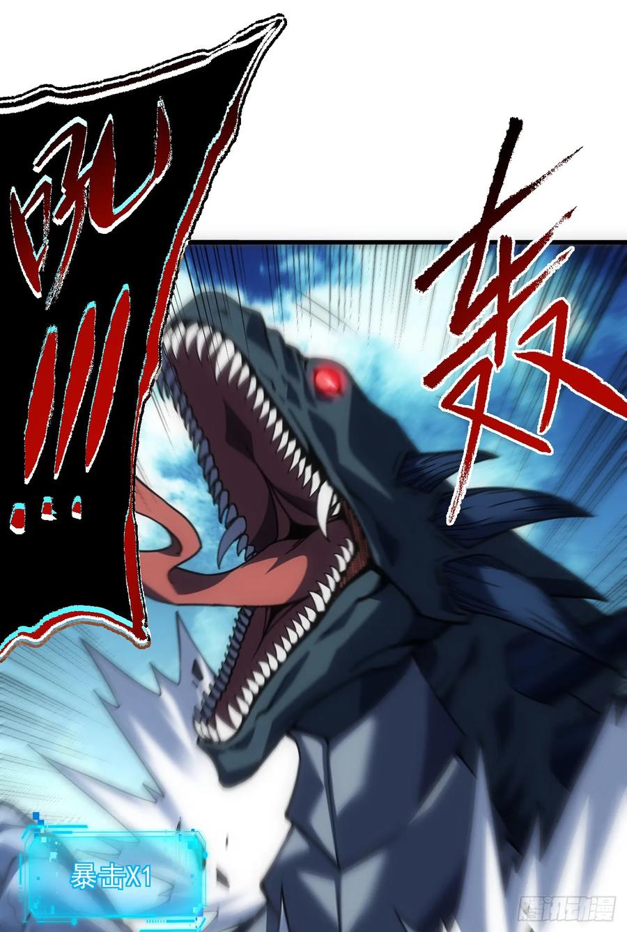 《命轮之主！当异变降临人间》第64话 战将级变异种？！ 第45页