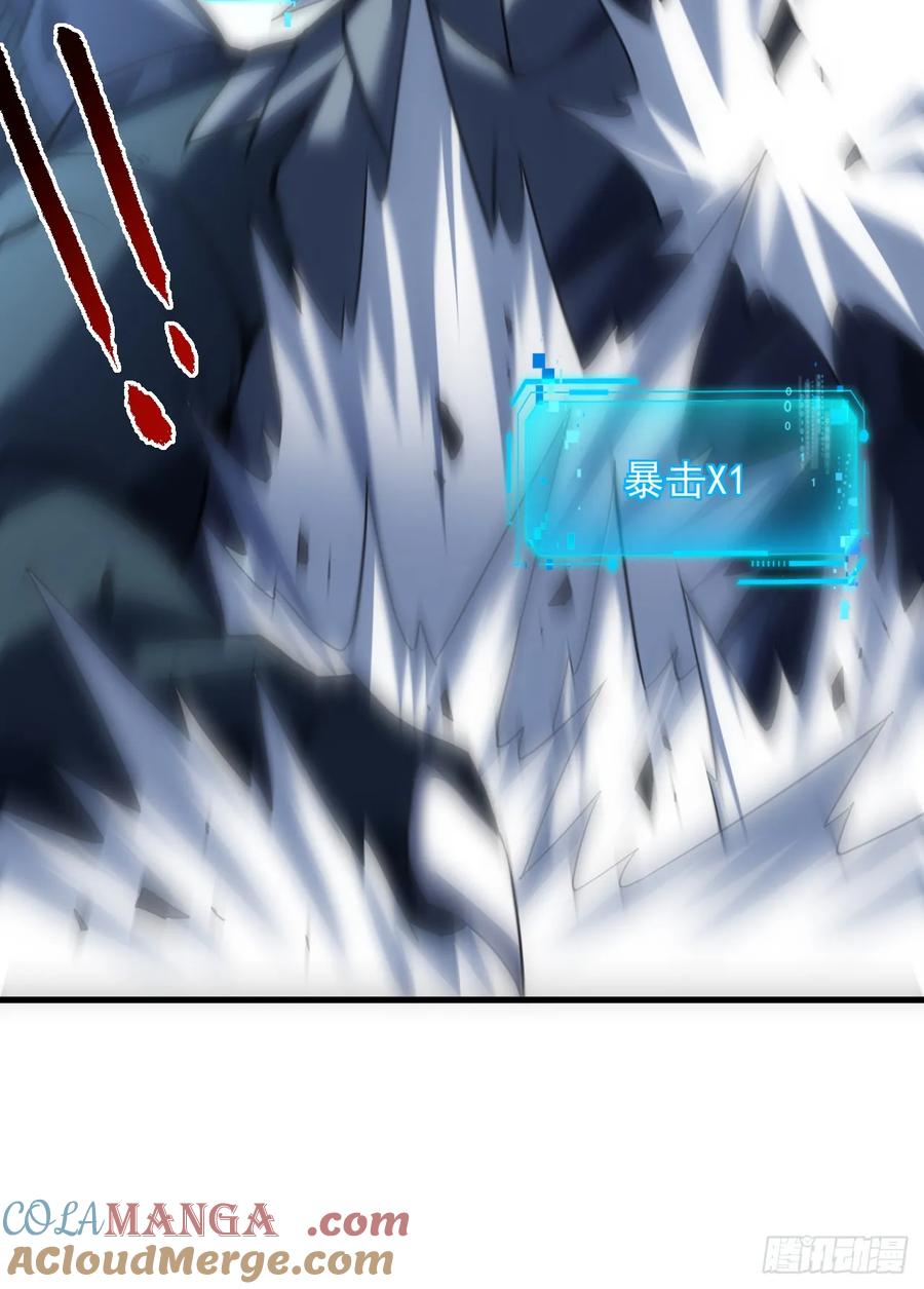 《命轮之主！当异变降临人间》第64话 战将级变异种？！ 第46页