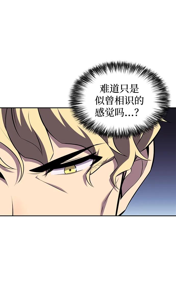 《公爵家的重生暗杀者》第7话 勒梅亚山谷（2） 第48页