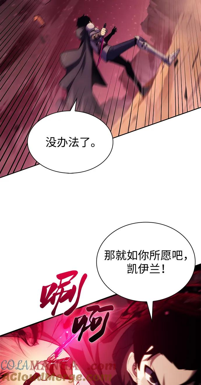 《公爵家的重生暗杀者》第7话 勒梅亚山谷（2） 第31页