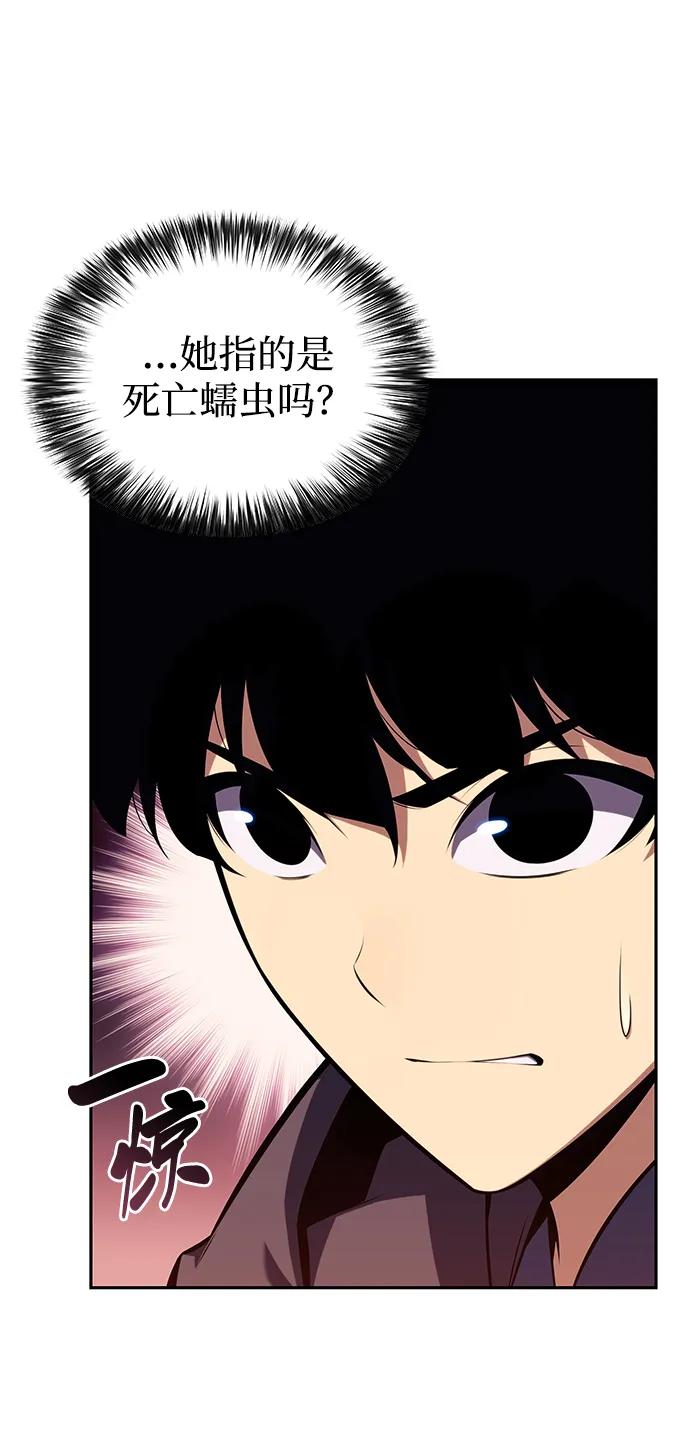 《公爵家的重生暗杀者》第7话 勒梅亚山谷（2） 第84页