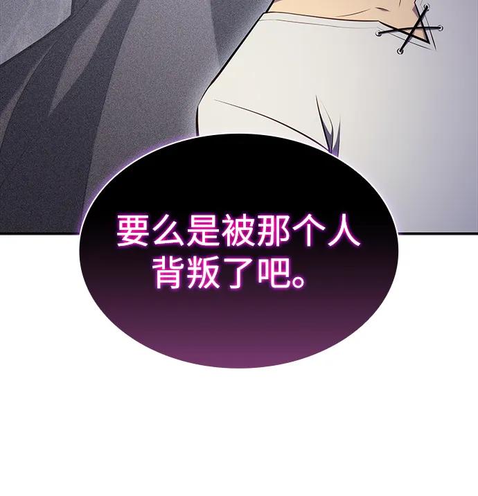 《公爵家的重生暗杀者》第7话 勒梅亚山谷（2） 第72页