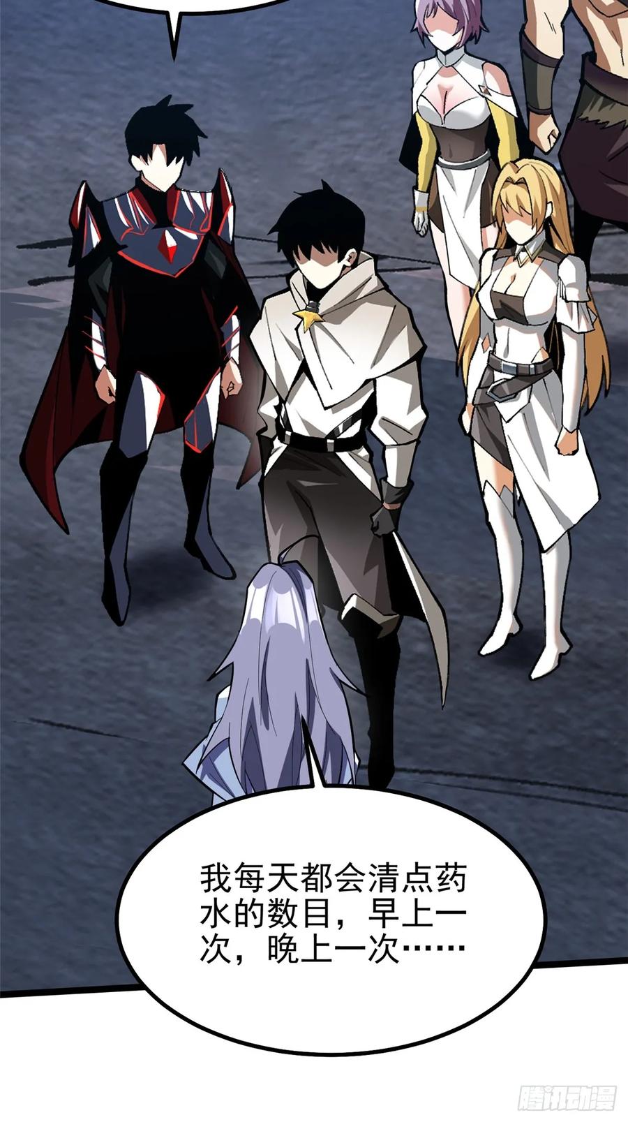 《我真不想学禁咒》第68话 第57页